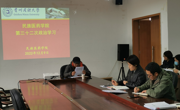 学院召开2022年第三十二次教职工集中政治学习会议