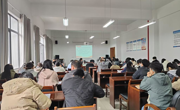 学院召开2024年第三十次教职工集中政治学习会议
