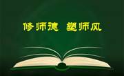 学院组织2023年第十一次教职工集中（线上）政治学习