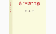 学院组织2022年第三十三次教职工集中（线上）政治学习