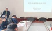 学院召开2021年春季学期第五次教职工集中政治学习会议