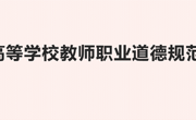 学院组织2022年第十一次教职工集中（线上）政治学习