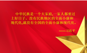 学院召开2024年第二十六次教职工集中（线上）政治学习会议
