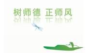 学院召开2024年第十六次教职工集中（线上）政治学习会议