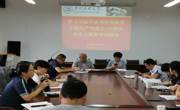 学院召开2021年第十七次教职工集中政治学习会议
