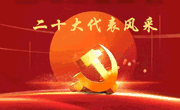 学院组织2022年第三十次教职工集中（线上）政治学习