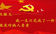 学院召开2024年第二十一次教职工集中（线上）政治学习会议