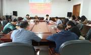 学院召开2021年春季学期第七次教职工集中政治学习会议