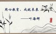 学院组织2023年第三十六次教职工集中（线上）政治学习