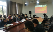 学院召开2023年第二十九次教职工集中政治学习会议