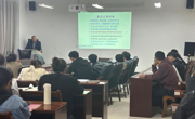 学院召开2024年第二十三次教职工集中政治（业务）学习会议