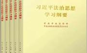 学院组织2022年第九次教职工集中（线上）政治学习