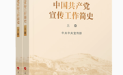 学院组织2022年第三十四次教职工集中（线上）政治学习