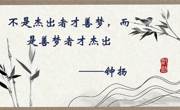 学院组织2023年第三十四次教职工集中（线上）政治学习