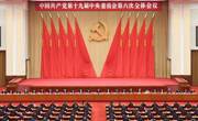 学院组织2021年第三十一次教职工（线上）政治学习