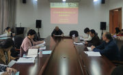 学院召开2023年第四次教职工集中政治学习会议