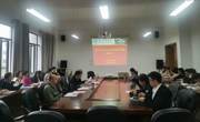 学院召开2024年第十二次教职工集中政治学习会议