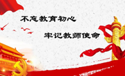 学院组织2022年第二十二次教职工集中（线上）政治学习