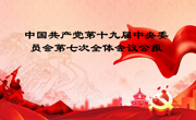 学院组织2022年第二十四次教职工集中（线上）政治学习