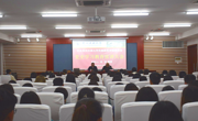 中共贵州民族大学民族医药学院委员会召开党史学习教育宣讲大会