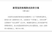 学院组织2022年第十八次教职工集中（线上）政治学习