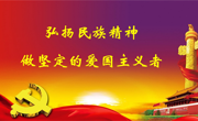 学院组织2023年第三十二次教职工集中（线上）政治学习