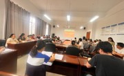 学院召开2024年第十七次教职工集中政治学习会议
