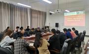 学院召开2023年第二十八次教职工集中政治学习会议