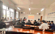学院召开2024年第六次教职工集中政治学习会议