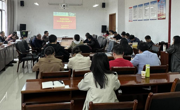 学院召开2025年教职工集中政治学习会议