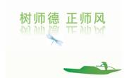 学院组织2023年第二十六次教职工集中（线上）政治学习