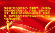 学院召开2024年第二十四次教职工集中（线上）政治学习会议