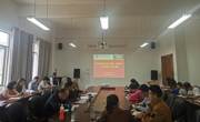 学院召开2024年第八次教职工集中政治学习会议