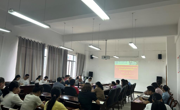 学院召开2025年教职工集中政治学习会议