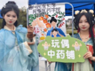 2025年民族医药文化传承与创新美育实践项目圆满结束
