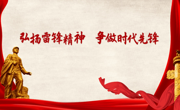 学院组织2023年第三次教职工集中（线上）政治学习