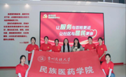 民大青年盛夏行——贵州民族大学民族医药学院追寻习近平总书记视察贵州足迹，探金元社区“一中心、一张网、十联户”治理模式