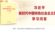 学院组织2021年第二十四次教职工（线上）政治学习