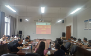 学院召开2024年第十八次教职工集中政治学习会议