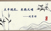 学院召开2024年第五次教职工集中（线上）政治学习会议