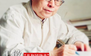 学院召开2024年第十九次教职工集中（线上）政治学习会议