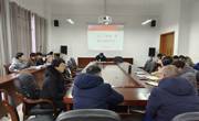 学院召开2022年第一次教职工集中政治学习会议