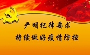 学院组织2022年第十九次教职工集中（线上）政治学习