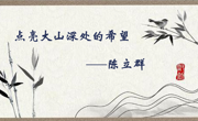 学院召开2024年第十一次教职工集中（线上）政治学习会议
