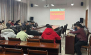 学院召开2025年教职工集中政治学习会议