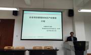 贵州振华风光半导体有限公司杨成刚教授级高工来院做学术报告