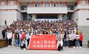 化学工程学院（民族医药学院）2018级新生开学典礼暨新生入学教育大会