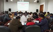 学院召开2021年春季学期第一次教职工集中学习会议