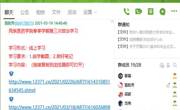 学院召开2021年春季学期第三次教职工线上政治学习会议