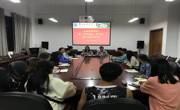 民族医药学院第一届团委、学生会第四次部长会议